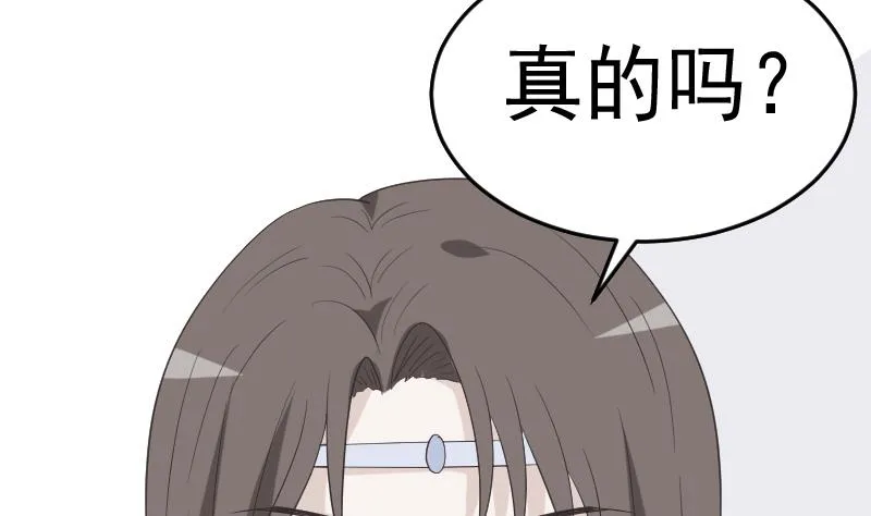 第260话 她们是姐妹 第35页