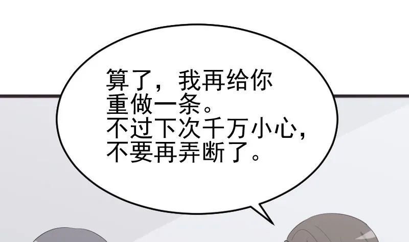 第260话 她们是姐妹 第40页