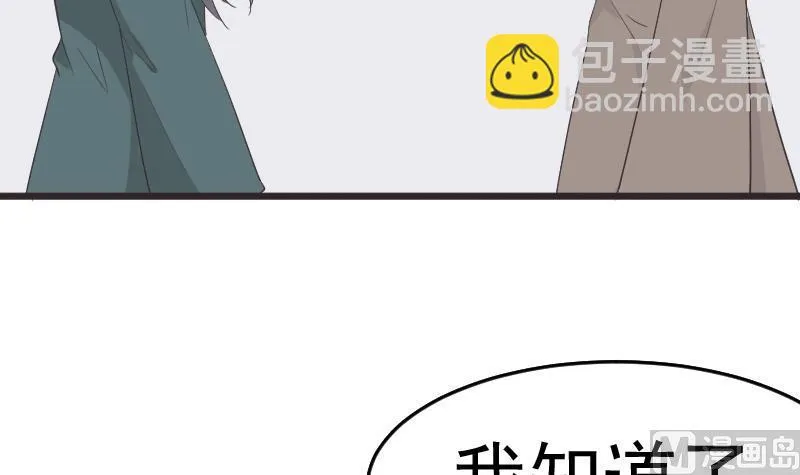 第260话 她们是姐妹 第42页