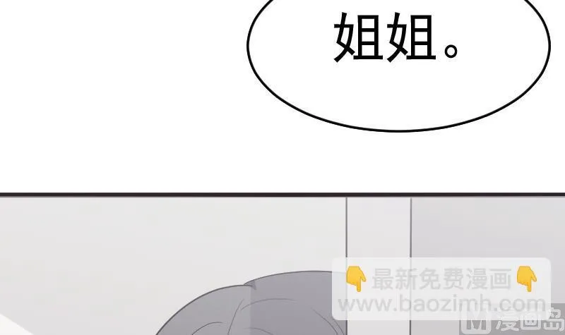 第260话 她们是姐妹 第45页