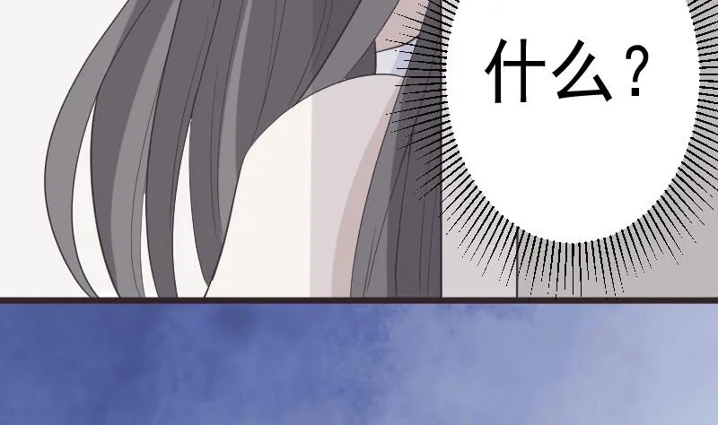 第260话 她们是姐妹 第47页
