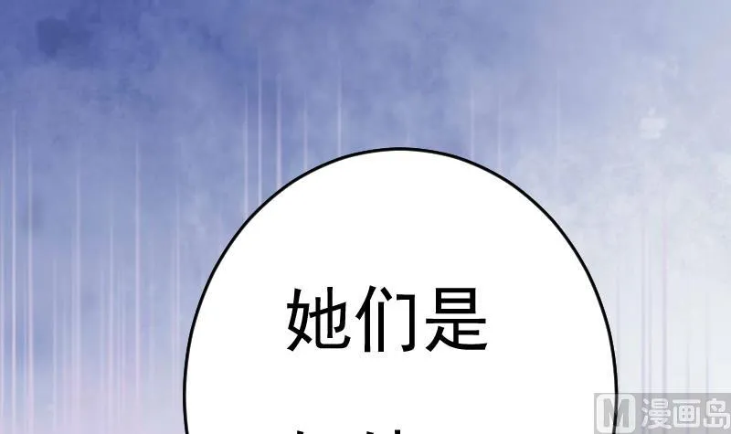 第260话 她们是姐妹 第48页