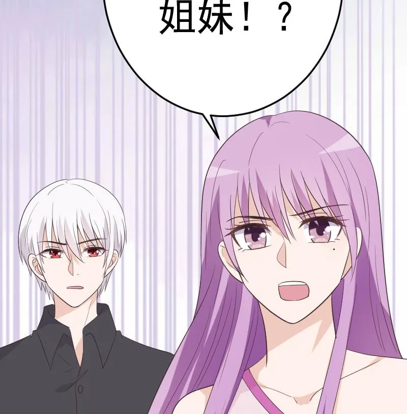 第260话 她们是姐妹 第49页