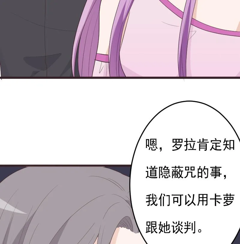 第260话 她们是姐妹 第50页