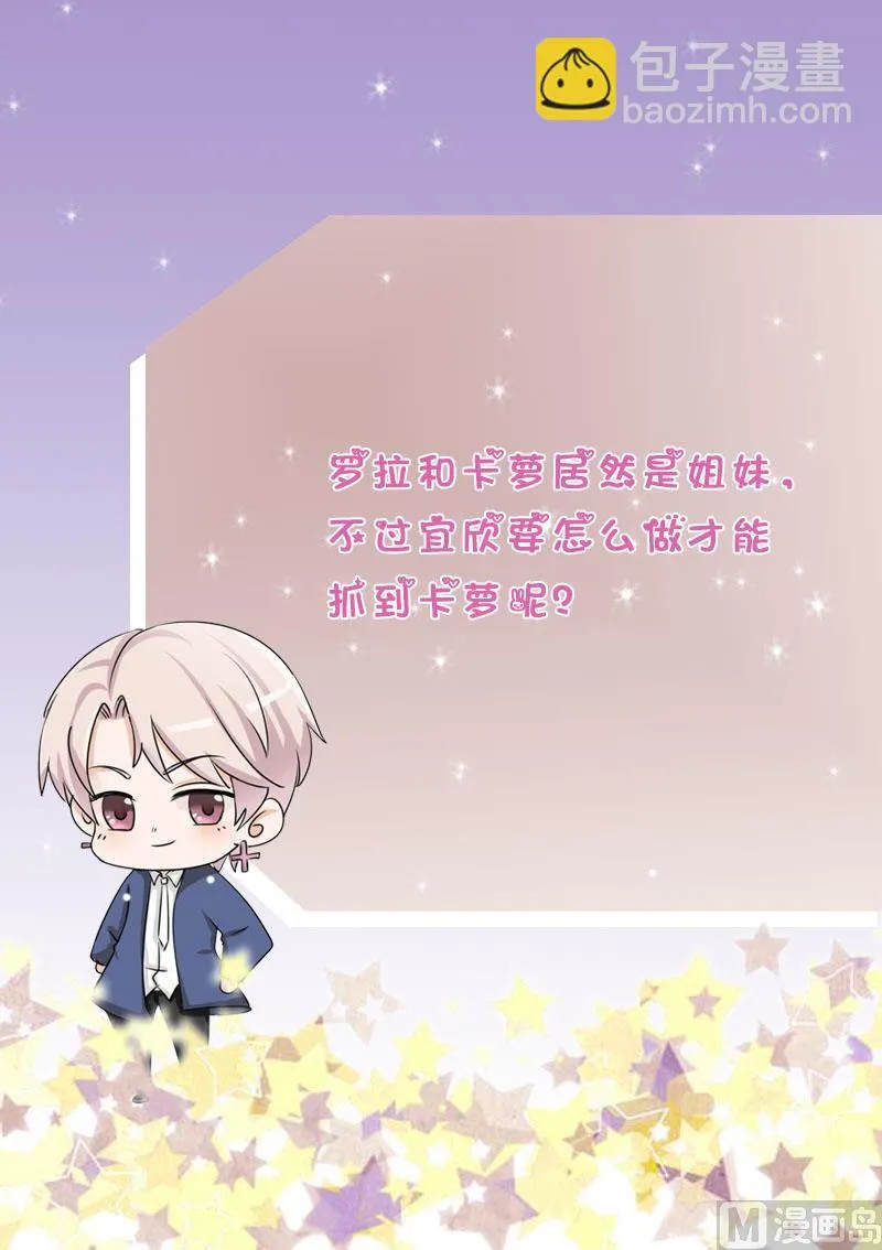 第260话 她们是姐妹 第52页