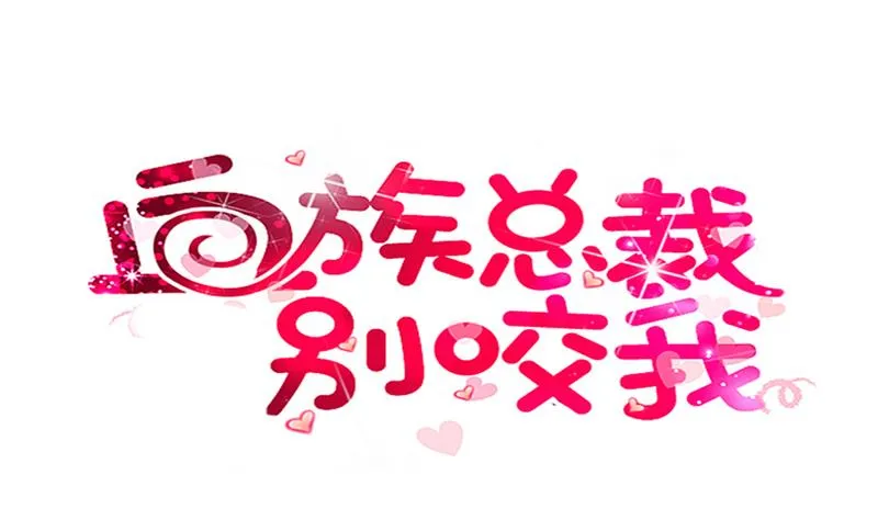 第261话 缇娜的陷阱 第1页