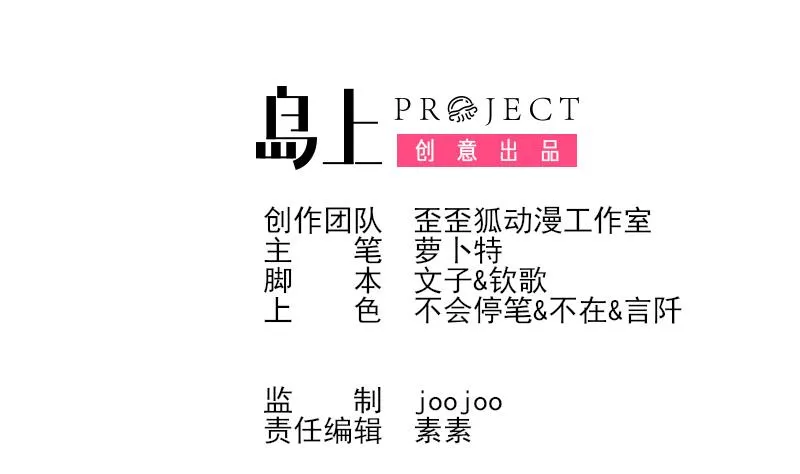 第261话 缇娜的陷阱 第2页
