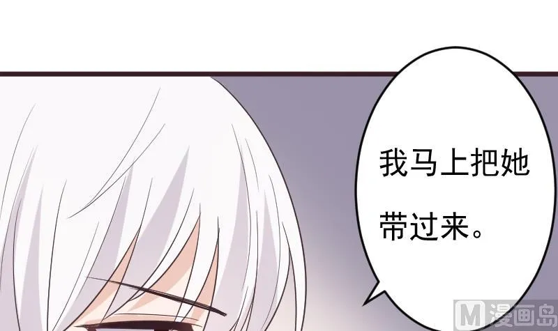 第261话 缇娜的陷阱 第6页