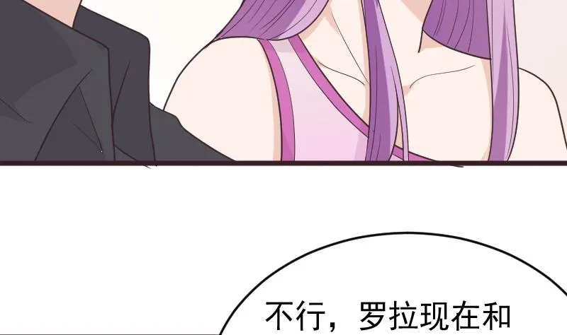 第261话 缇娜的陷阱 第8页