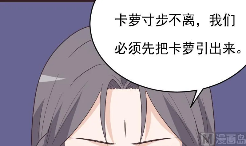 第261话 缇娜的陷阱 第9页