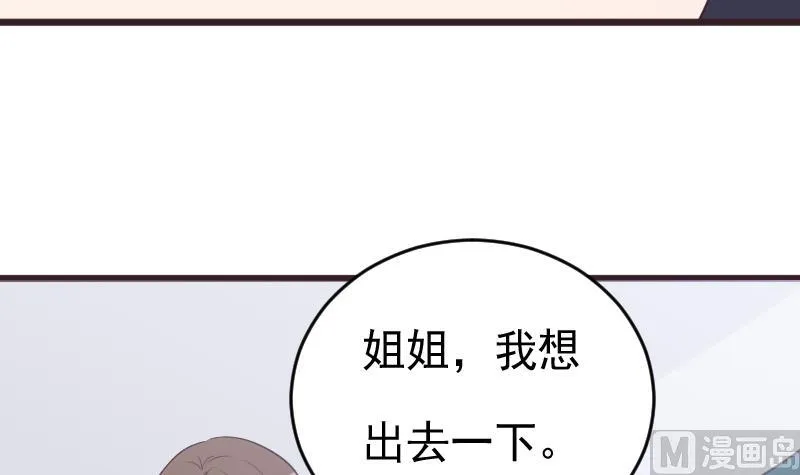 第261话 缇娜的陷阱 第33页