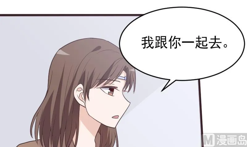 第261话 缇娜的陷阱 第36页