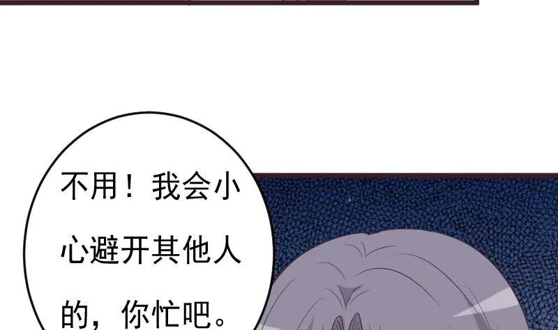 第261话 缇娜的陷阱 第38页