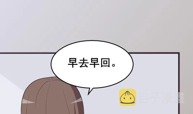 第261话 缇娜的陷阱 第43页
