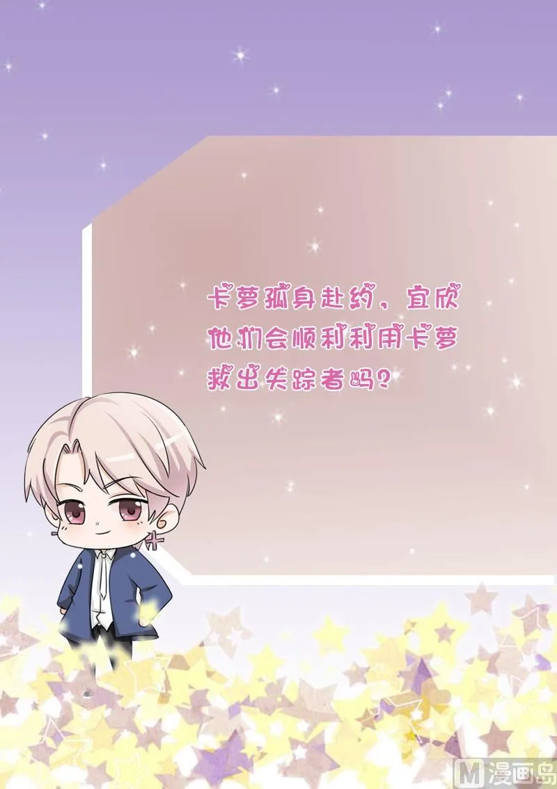 第261话 缇娜的陷阱 第55页