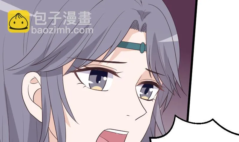 第262话 你竟然骗我 第4页