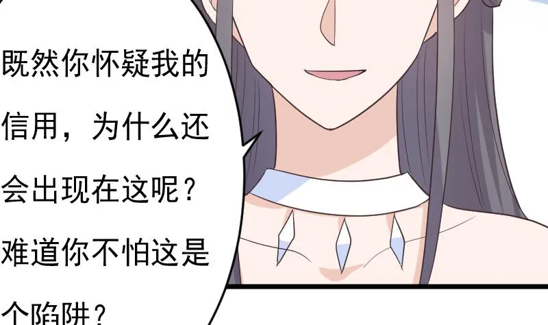 第262话 你竟然骗我 第7页