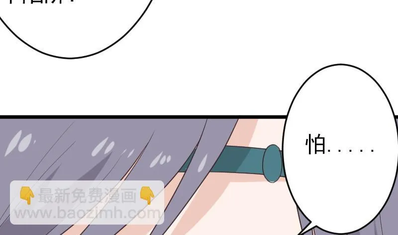 第262话 你竟然骗我 第8页