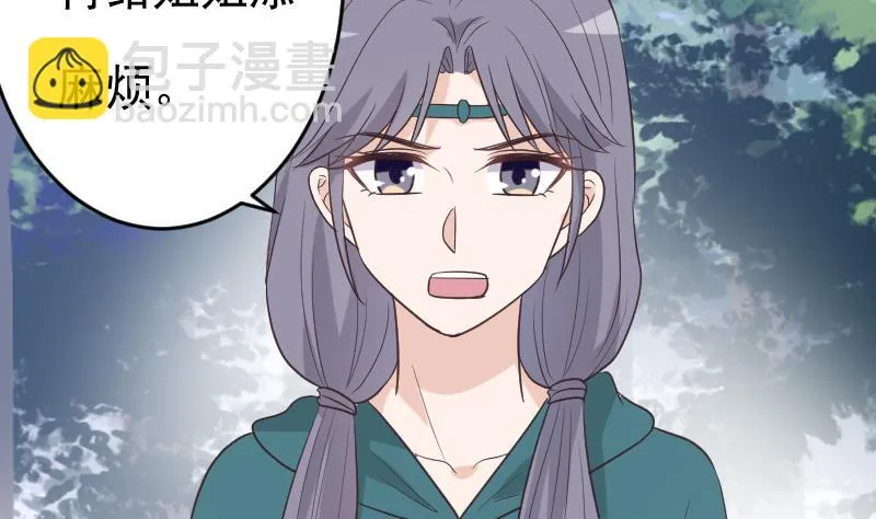 第262话 你竟然骗我 第11页