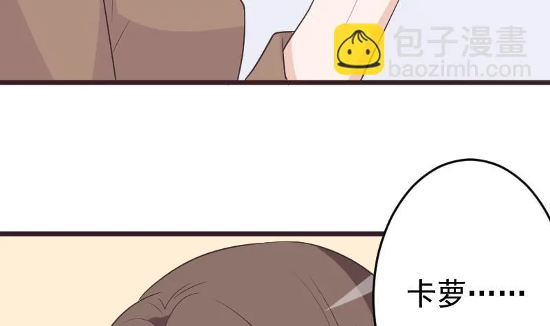 第262话 你竟然骗我 第34页