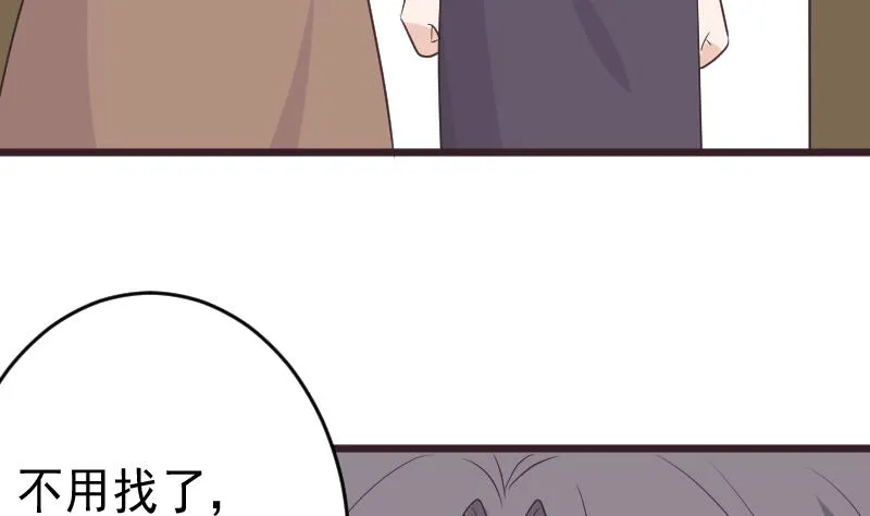 第262话 你竟然骗我 第41页