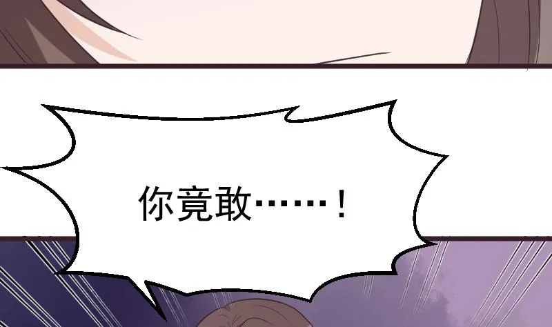 第262话 你竟然骗我 第46页