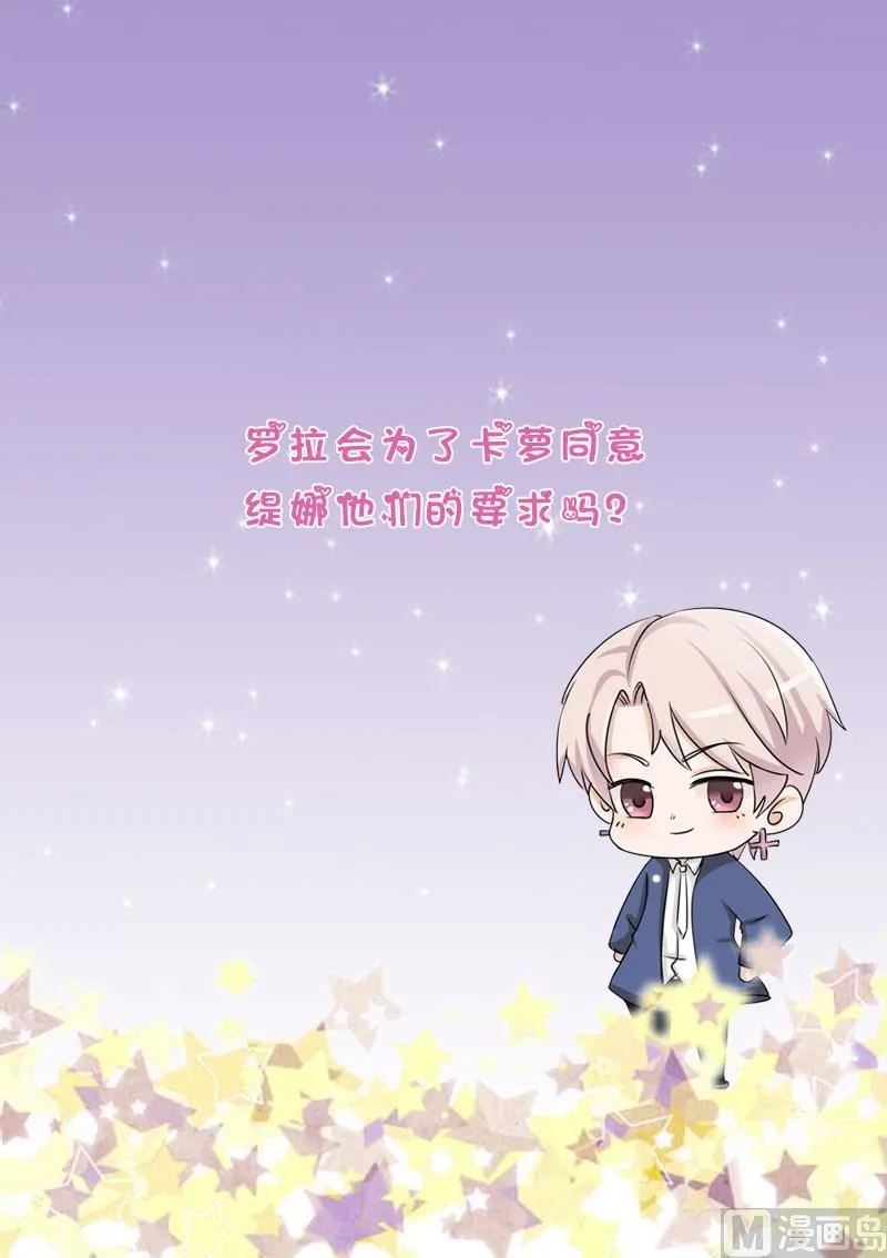 第262话 你竟然骗我 第52页