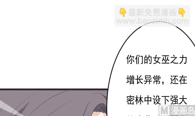 第263话 以牙还牙 第3页