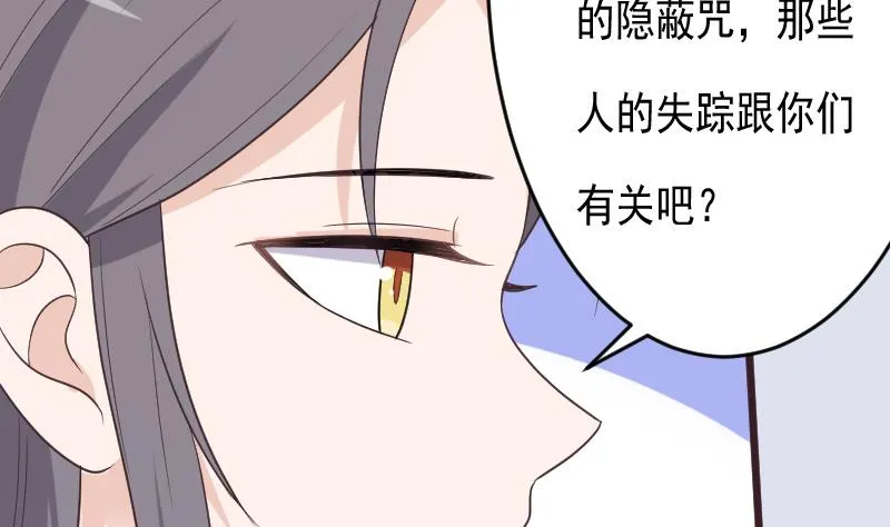 第263话 以牙还牙 第4页