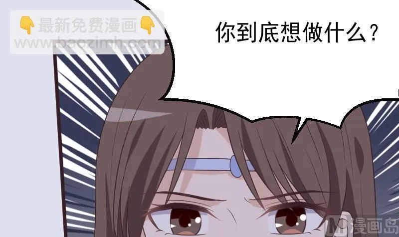 第263话 以牙还牙 第6页