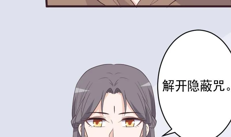 第263话 以牙还牙 第8页