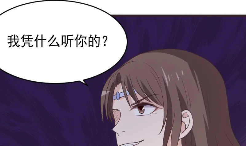 第263话 以牙还牙 第11页
