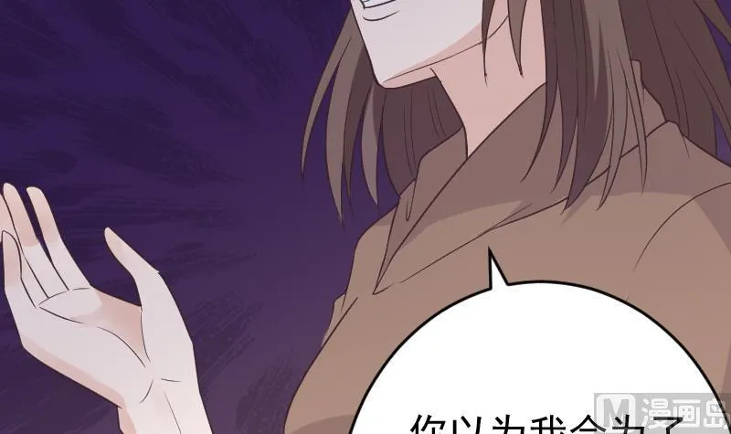 第263话 以牙还牙 第12页