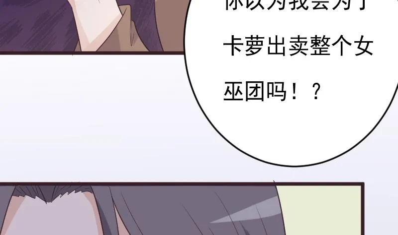 第263话 以牙还牙 第13页