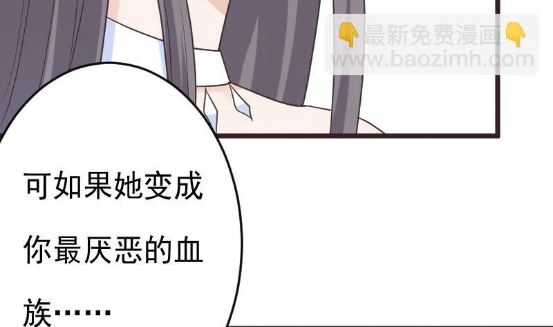 第263话 以牙还牙 第23页