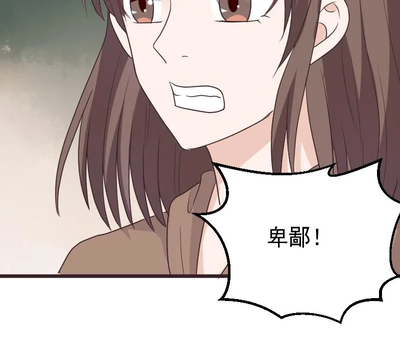 第263话 以牙还牙 第25页