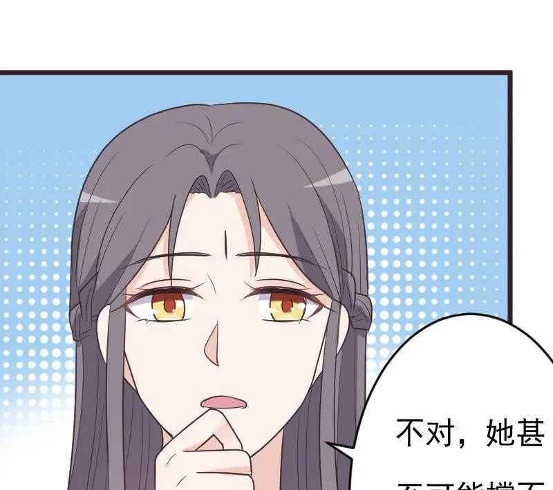 第263话 以牙还牙 第26页