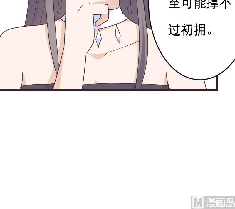 第263话 以牙还牙 第27页