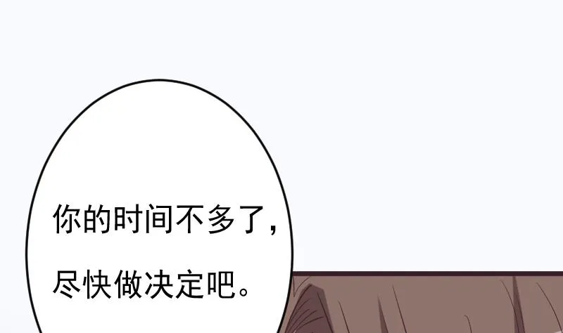 第263话 以牙还牙 第28页