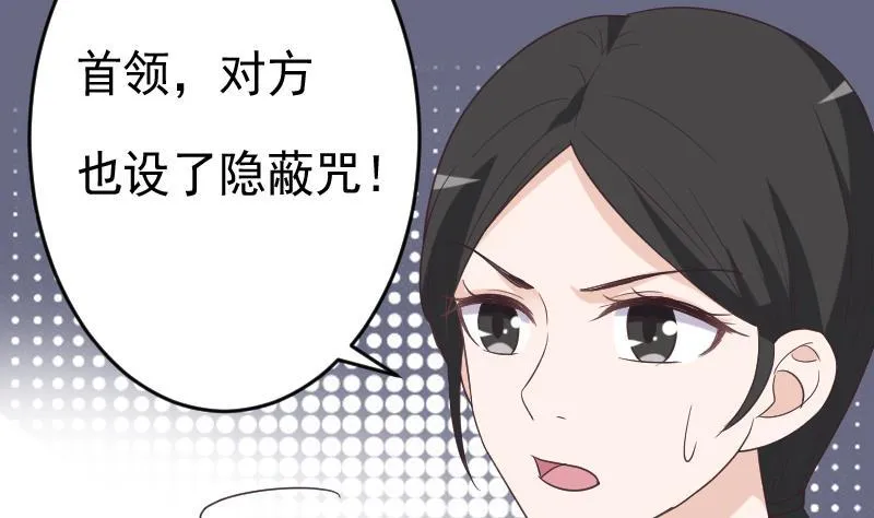 第263话 以牙还牙 第38页