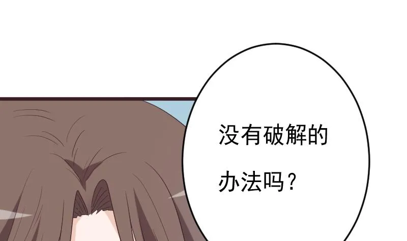 第263话 以牙还牙 第40页