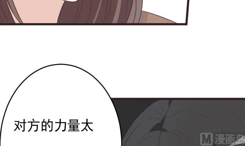 第263话 以牙还牙 第42页