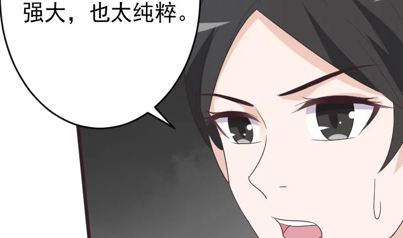 第263话 以牙还牙 第43页
