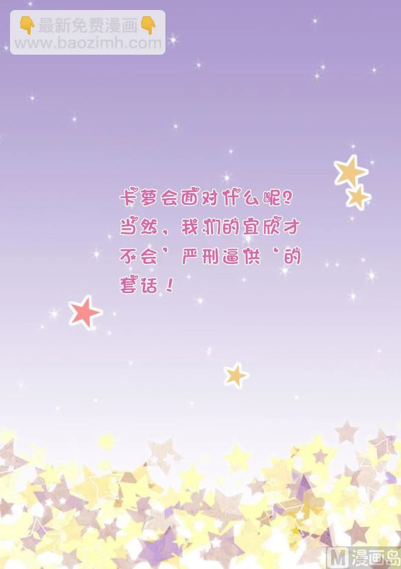 第263话 以牙还牙 第55页