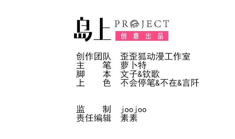 第264话 他们还没死 第2页