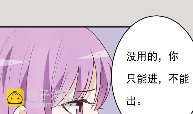 第264话 他们还没死 第11页