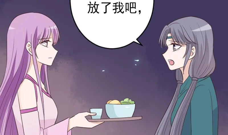第264话 他们还没死 第19页
