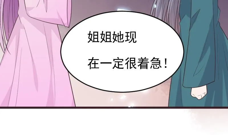 第264话 他们还没死 第20页
