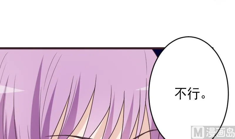 第264话 他们还没死 第21页