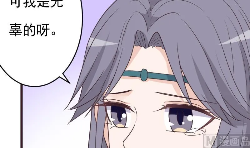 第264话 他们还没死 第24页